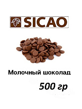 картинка Шоколад молочный 32%  SICAO 500гр от магазинаАрт-Я