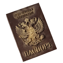 картинка Фигурка из шоколадной глазури "Паспорт" от магазинаАрт-Я