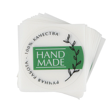 картинка Набор наклеек для бизнеса Hand made, матовая пленка, 50 шт,  4 х 4 см от магазинаАрт-Я