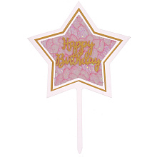 картинка Топпер "С Днём Рождения", звезда розовая от магазинаАрт-Я