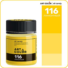 картинка Краситель Art Color Лимонный- (OIL Candy), 10гр от магазинаАрт-Я